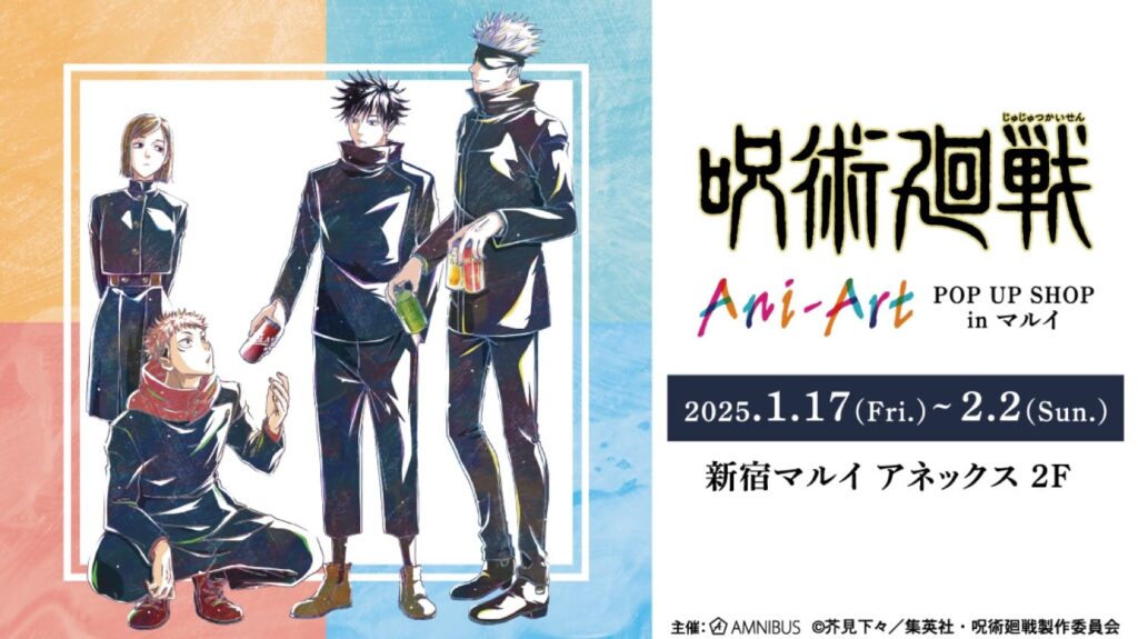 Ani-Art POP UP SHOP