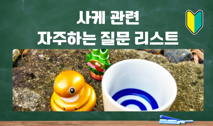 자주하는 질문