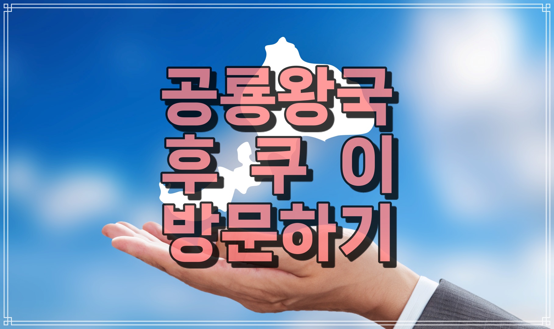 후쿠이