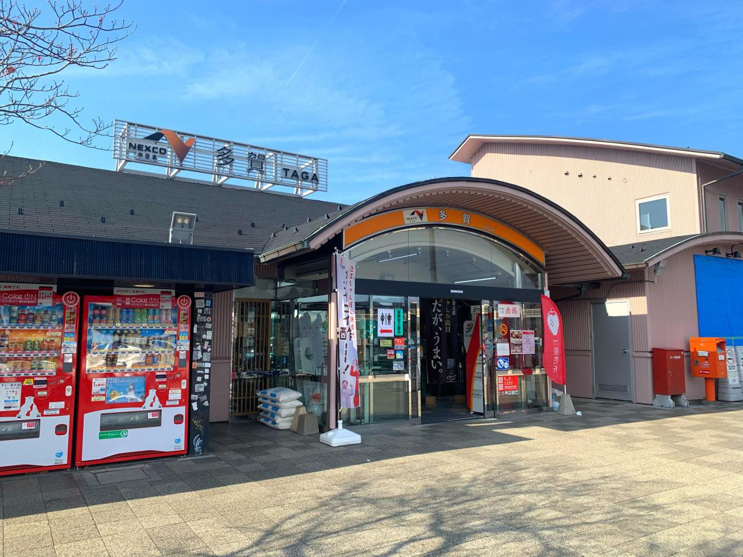多賀SA