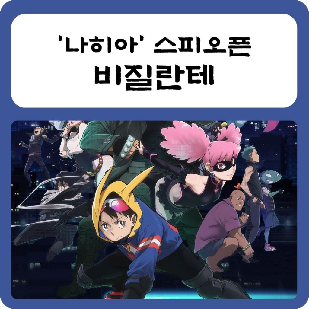 비질란테