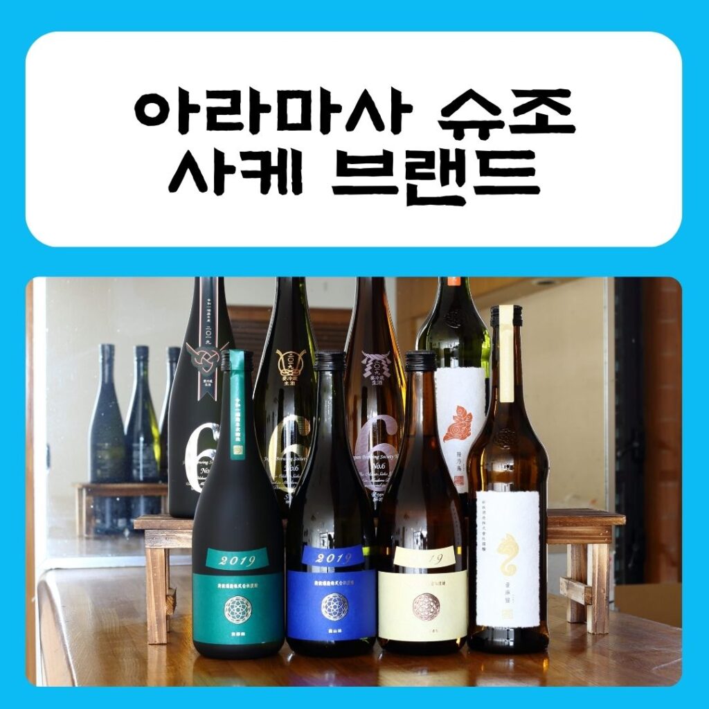 아라마사 슈조