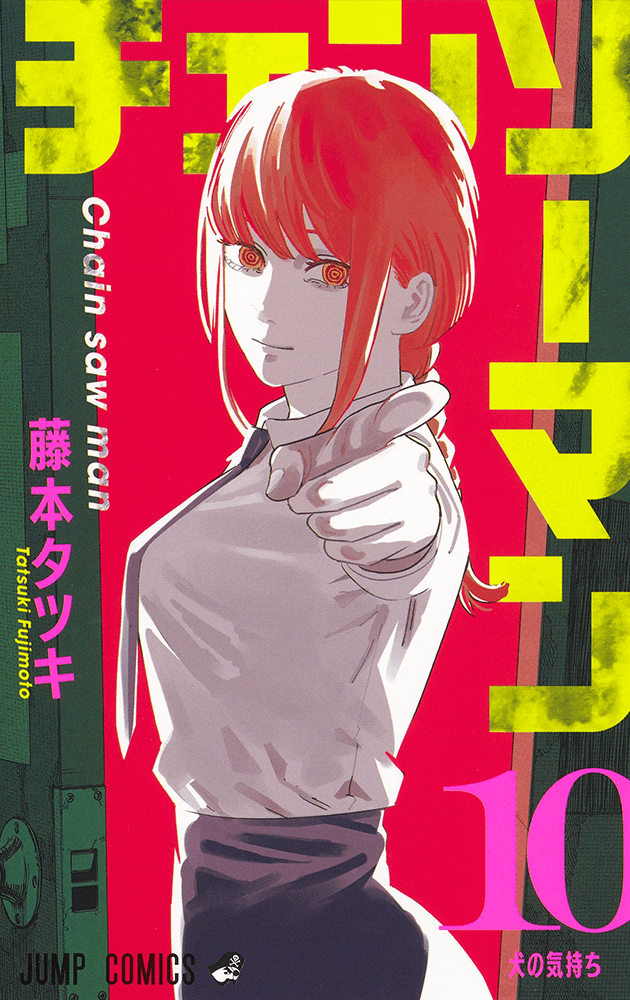 CAHINSAW MAN VOL 10