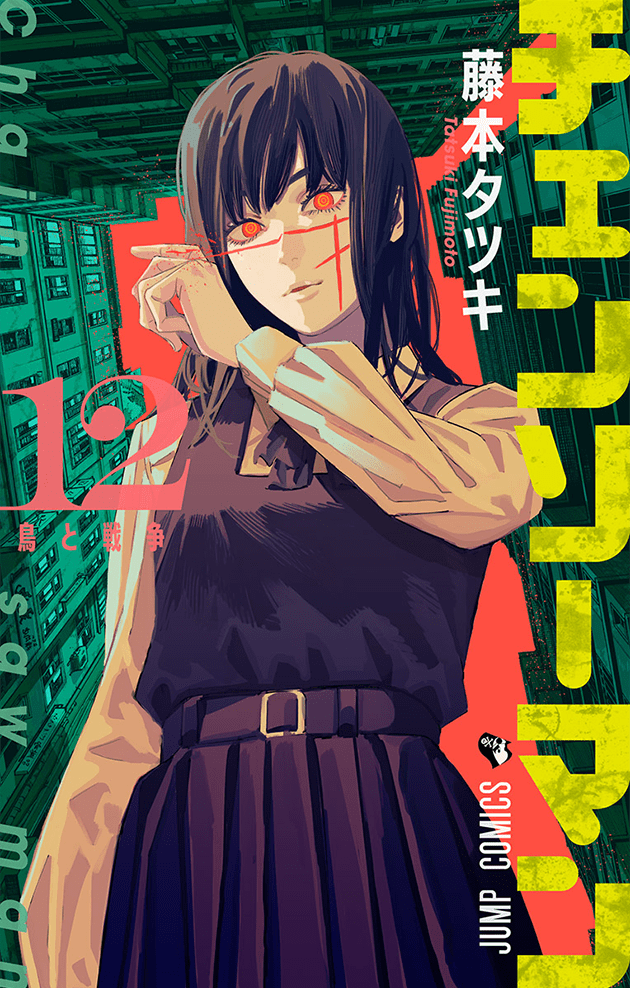 CAHINSAW MAN VOL 12