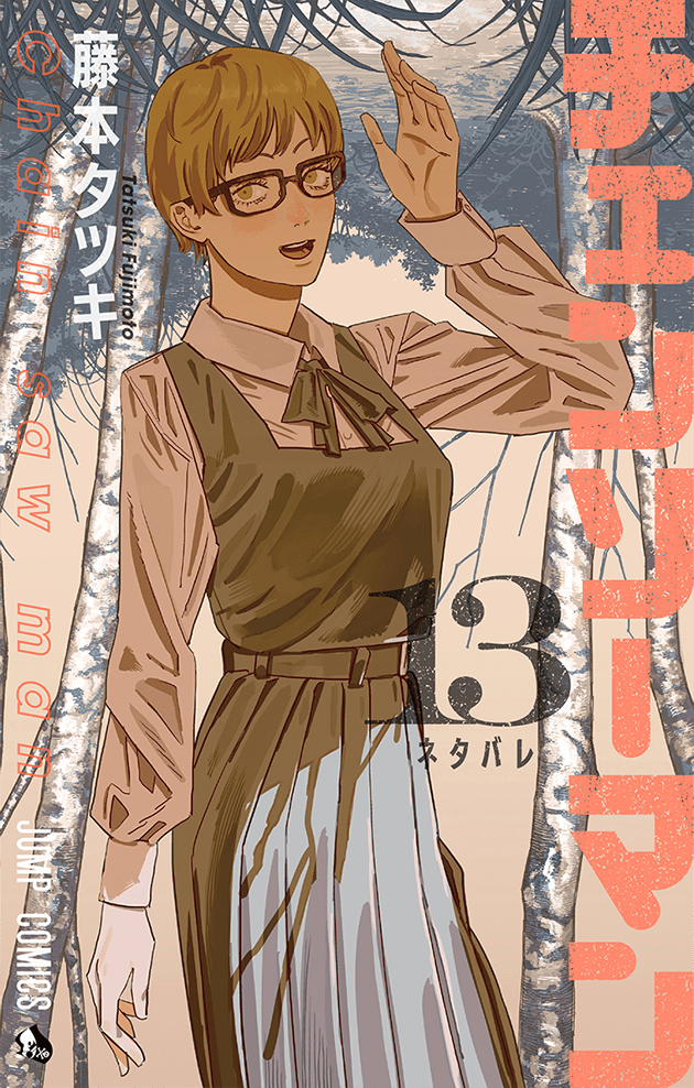 CAHINSAW MAN VOL 13