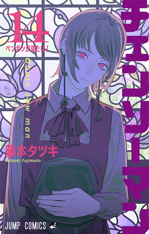 CAHINSAW MAN VOL 14