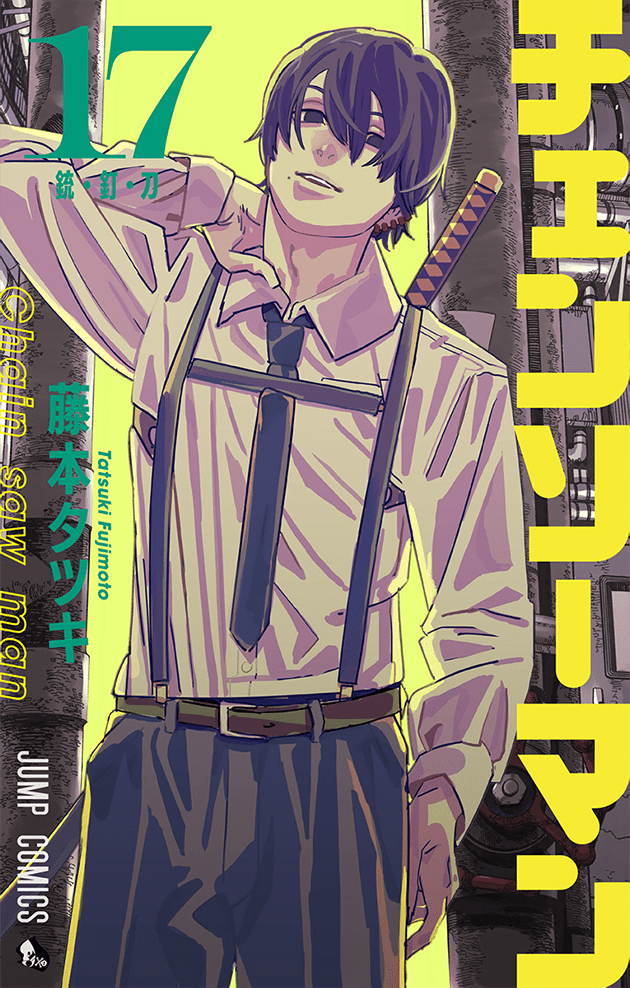 CAHINSAW MAN VOL 17