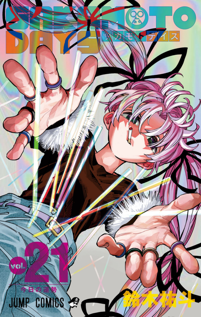 SAKAMOTO DAS VOL 21