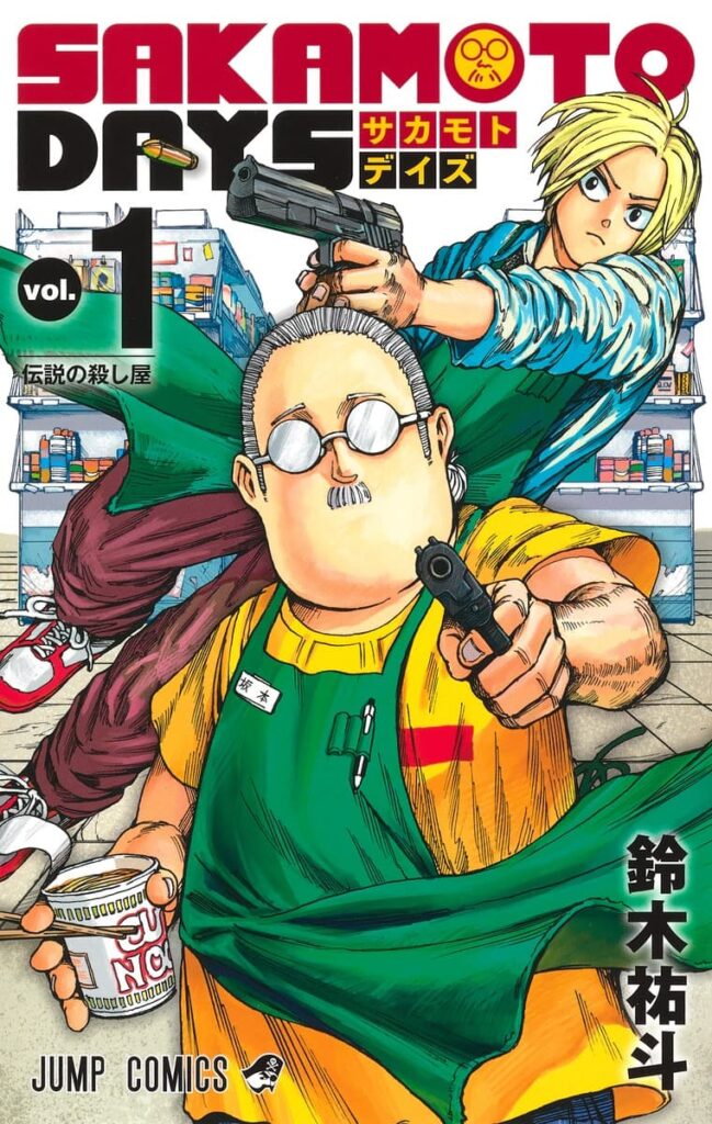 SAKAMOTO DAS VOL 1